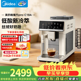 美的（Midea）【家装适配色】咖魔方全自动咖啡机家用办公研磨一体机意式美式半自动奶泡机磨豆机C18A