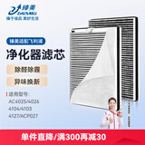 臻美适配philips飞利浦空气净化器过滤网（多型号可选）替换滤芯 AC4025/4026/4104/4103