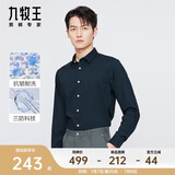 九牧王男士正装长袖衬衫【三防易打理】春夏季抗皱舒适商务上衣