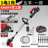 五羊一郎进口电动割草机大功率锂电池多功能农用小型家用果园除草机 【19500家用款】二电+快充 日本进口品质纯铜无刷