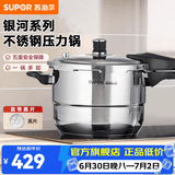 苏泊尔（SUPOR） 苏泊尔高压锅不锈钢压力锅燃气明火电磁炉通用高压锅 (带蒸片) 银河星系列压力锅YS24E- 24cm