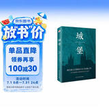 城堡 著名翻译家冷杉德语直译，被誉为“后世无法逾越，非读不可的小说经典”！  我在岛屿读书节目推荐 小说