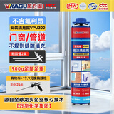 威卡固 发泡胶A2级硬度聚氨酯泡沫填缝剂发泡剂泡沫胶门窗填充枪管一体VPU300 900g