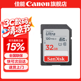 佳能相机内存卡 相机SD卡 存储卡 适用佳能r100 r50 r10 r7 r8 rp r6 r5 r6二代 200D 90D 6d2 5d4 佳能相机专用卡32G 120MB/S 适用：850d 9