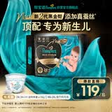 帮宝适新生儿顶配新黑金帮纸尿裤XXL24+1添加真蚕丝夏季婴儿尿不湿尿裤