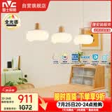 雷士（NVC）奶油风法式浪漫云团灯罩餐厅灯智能全光谱3头吊灯WHDD48D/G-01