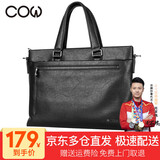 法国COW男包公文包 男士商务手提电脑包休闲单肩斜挎旅行背包 C-8616公文包 黑色