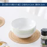 品聚德（PURJADE）骨瓷碗5.5-9英寸家用吃饭碗反口面碗斗笠碗纯白陶瓷大号汤碗面碗 5.5英寸骨瓷斗笠碗6个
