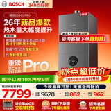 博世【重磅新品24G6301pro】燃气壁挂炉 天然气采暖炉热水器恒温地暖暖气片家用低噪壁挂炉