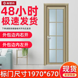 斯罗克现货卫生间门厨房门定制厕所玻璃门钛镁铝合金钢化玻璃浴室平开门 现货香槟色1970*670