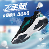 李宁（LI-NING）羽毛球鞋飞毛腿男女同款防滑耐磨网球鞋乒乓球鞋贴地飞行运动鞋42