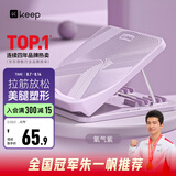 Keep拉筋板拉伸板斜踏板小腿拉筋瘦腿神器美腿中考训练辅助-氧气紫