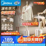 美的（Midea）【高效除皱】立式挂烫机/熨烫机36g/min蒸汽家用烫衣服神器衣帽架设计团购礼物YGJ18DB
