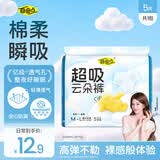 自由点超吸云朵裤超轻薄透气防漏安睡裤夜用卫生巾 均码 5片
