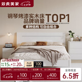 双虎现代简约单人北欧主卧室家具1.8*2米双人板式储物床主卧大床16H1 【铺板款】单床 1.8*2米