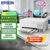 爱普生（EPSON）L3356  彩色打印机 多功能一体机 (打印 复印 扫描)家用办公打印(L3256升级型)