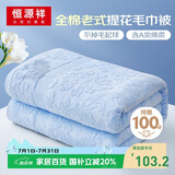 恒源祥全棉老式毛巾被纯棉毛毯成人夏季薄款午睡毛巾毯盖毯空调毯子