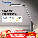 松下（Panasonic）台灯护眼学习儿童护眼台灯护眼学习灯智能调光台灯致儒AAAAA级