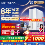 沁园家用净水器金榜双子芯1200G 8年RO过滤器1400G初始流速体验厨下自来水直饮净饮一体机UR-S61276