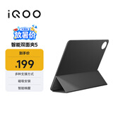 iQOO 智能双面夹5 新月灰【适用iQOO Pad5/Pad5e/Pad5c】多种支撑方式 磁吸安装 智能唤醒
