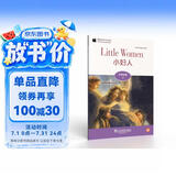黑猫英语分级读物：中学B级4，小妇人Little Women（一书一码）适合初二年级