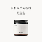 SOILETA有机锡兰肉桂粉50g 斯里兰卡食用烘焙健身咖啡伴侣调味品冲饮