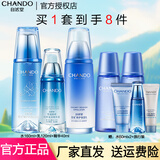 自然堂（CHANDO）自然堂套装雪域精粹化妆品护肤品纯粹滋润女士补水保湿修护提亮 冰肌水+乳液+精华