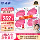 伊可新维生素AD滴剂（胶囊型）50粒1岁以上4盒装儿童维生素ad滴剂ad伊可新ad维生素a助长高1-3岁3-6岁