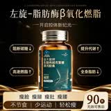 HEALTH CASE左旋肉碱减肥瘦肚子燃脂塑瘦身大肚子控体排油代谢暴瘦腰神器1瓶