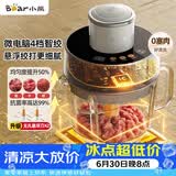 小熊（Bear）绞肉机家用 悬浮双刀绞馅机搅肉机碎肉机打蒜机 绞肉绞菜一体机2026新款家用QSJ-F03X2