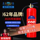 淮海干粉灭火器4公斤手提式灭火水器国家消防3c认证商用家用 MF/ABCE4