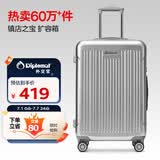 Diplomat外交官行李箱24英寸大容量拉杆箱男扩充层密码旅行箱女TC-6013TM