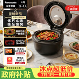 松下（Panasonic）【国家补贴】怀石自动料理机多功能智能炒菜机器人电压力锅无水料理高压锅4升大容量NF-MAC2000-K