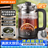 苏泊尔（SUPOR）养生壶泡茶烧水壶一体蒸汽喷淋煮茶器蒸煮茶壶电热水壶家用办公室304不锈钢SW-10C08D