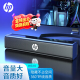 惠普（HP）WS10电脑音响长条桌面音响音箱家用低音炮立体环绕声游戏电竞台式机笔记本超重低音炮