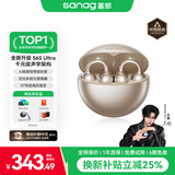 SANAG塞那s6sultra【国家补贴15%】ai蓝牙耳机耳夹式骨传导无线开放式不入耳运动跑步通话降噪适用华为 【京东金榜】S6S Ultra 香槟金 SpaceX空间音效丨沉浸式音乐体验