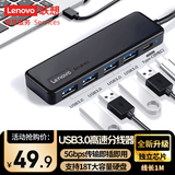 联想（Lenovo）USB分线器USB3.0一拖四口转接器USB扩展器延长线笔记本电脑hub拓展坞USB扩展坞转换器BY01-3.0(1M)