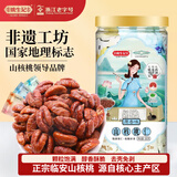 姚生记原香味临安山核桃仁160g 香脆免剥壳休闲零食 每日坚果炒货干果仁
