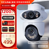 普联（TP-LINK）监控摄像头家用 高清无线室外防水球机 手机APP远程看家 全彩红外夜视360度全景旋转云台版监控器 【双镜头丨双画面】1200万高清版 官方标配无卡【30天云存储体验包】