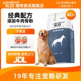 派得狗粮 金毛40拉布拉多阿拉斯加马犬萨摩耶德牧 中大型犬通用粮 经典成犬狗粮40斤丨送狗粮2斤