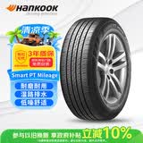 韩泰（Hankook）汽车轮胎 175/70R14 84H H728 适配大众桑塔纳/捷达/宏光/瑞纳