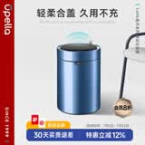 优百纳感应智能垃圾桶自动开盖防水不锈钢电动垃圾筒家用客厅厨房卫生间 盈月 海洋蓝 9L