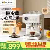 小熊（Bear）小白咖 咖啡机 家用半自动意式咖啡机 冷热双萃可用咖啡胶囊20Bar泵压 自动打奶泡 G12N1
