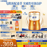飞鹤【五哈同款】迹萃专利母源自护婴儿配方奶粉1段(0-6月龄)750g 迹萃1段750g*1罐【顶配迹萃】
