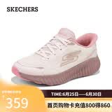 斯凯奇（Skechers）摇摇鞋女2026夏新品运动鞋闪穿网面缓震高回弹跑步鞋
