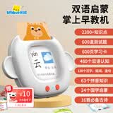 优彼（ubbie）双语早教机儿童玩具双语启蒙学习机识字英语拼音益智玩具生日礼物
