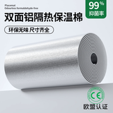 仓藏隔热膜遮阳双面铝箔窗户防晒屋顶窗户阳光房遮阳隔热板加厚珍珠棉
