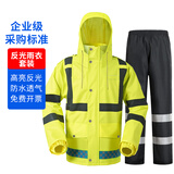 迈诺奇高亮长款连体反光雨衣成人一体全身安保户外工地防暴雨交通执勤雨披 国标荧光(黄黑)套装L(170)