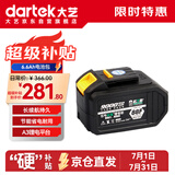 大艺锂电池20V锂电6.6Ah大容量电池包长续航A3-88F电动工具自营旗舰店