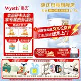 惠氏（Wyeth）启赋蓝钻4段 HMO儿童配方奶粉 3岁以上 810g*3罐